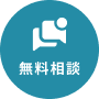 料金案内