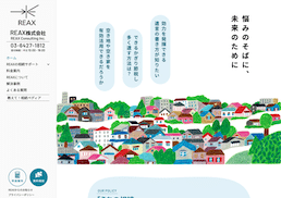 【新サイト公開のお知らせ】相続専門サイト「REAX 相続サポートサイト」を公開しました